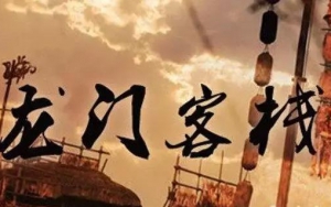 園區(qū)招商的江湖：水深浪急，相愛相殺！