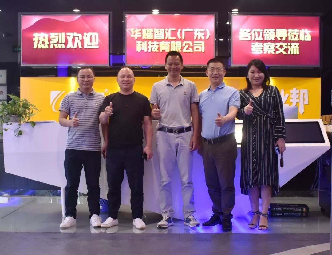 戰(zhàn)略轉(zhuǎn)型、突破在即，華耀智匯一行到訪臣通公司