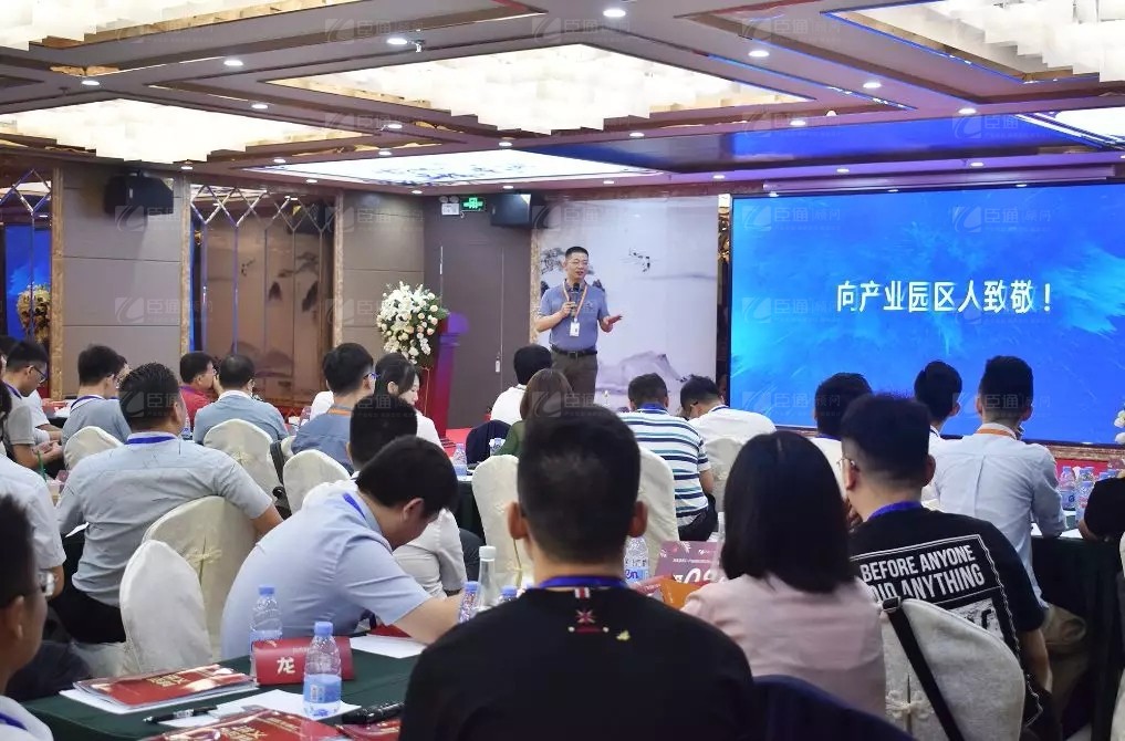 共享共創(chuàng)，破局招商！第19期園區(qū)董事匯圓滿落幕！