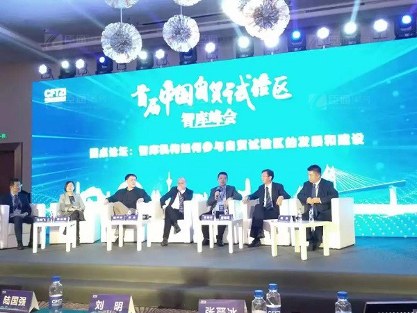 首屆中國(guó)自貿(mào)試驗(yàn)區(qū)智庫峰會(huì)舉辦，臣通獲聘成為智庫聯(lián)盟成員