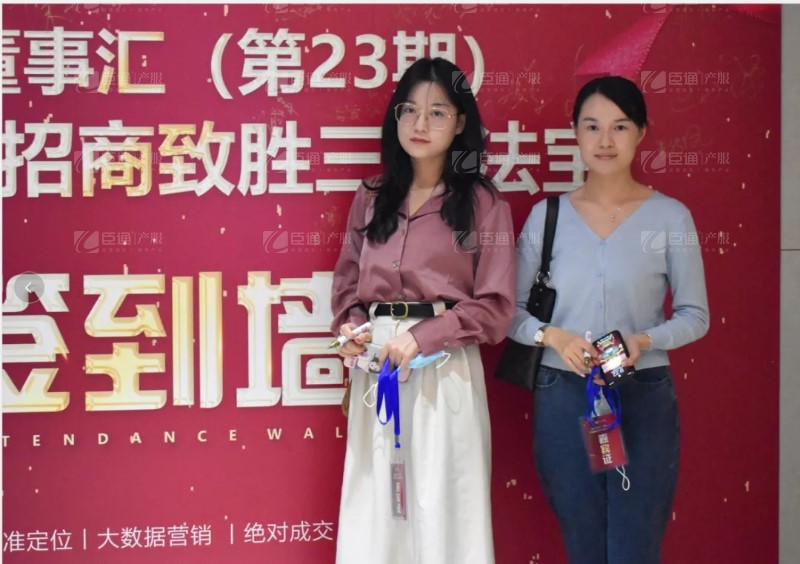 實(shí)戰(zhàn)落地，招商致勝，第23期園區(qū)董事匯圓滿落幕！