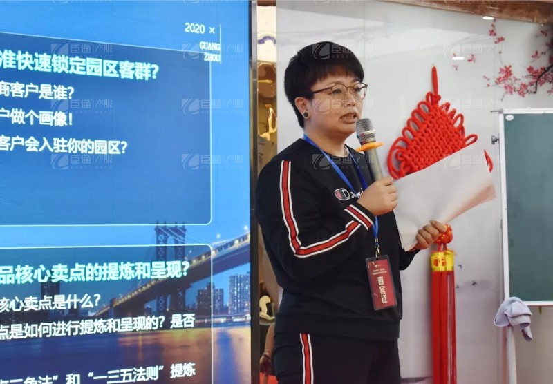 實(shí)戰(zhàn)落地，招商致勝，第23期園區(qū)董事匯圓滿落幕！